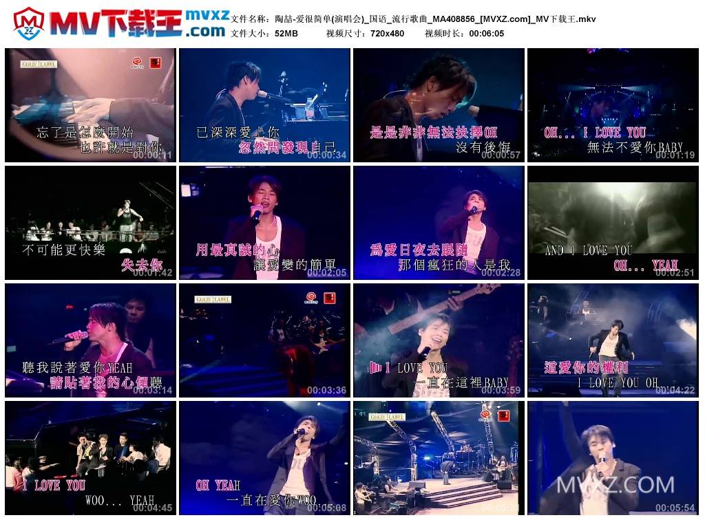 陶喆-爱很简单(演唱会)_国语_流行歌曲_MA408856